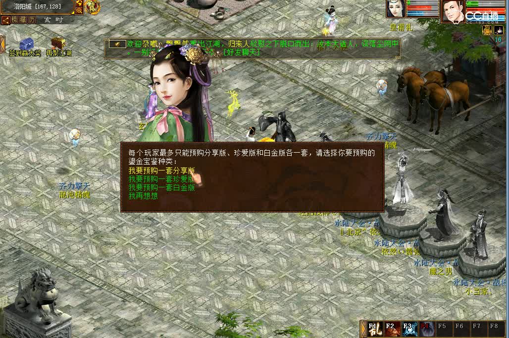 答题错误可以预定鎏金宝鉴？这玩笑大了！