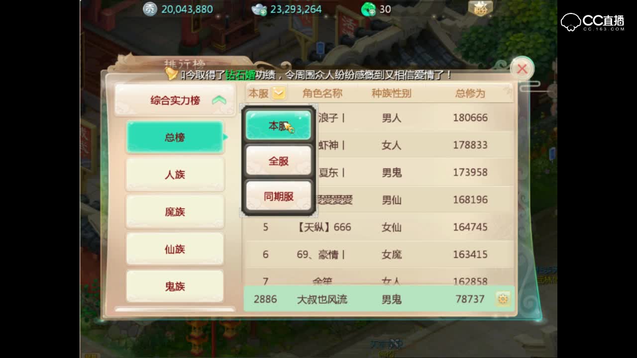 不愧为第一神豪！强混男人7回合单挑地煞17星