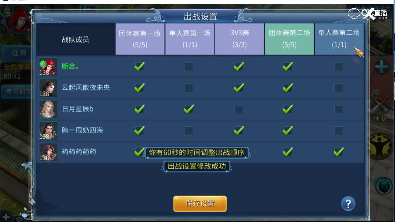全民争霸赛断念VS魂牵、星辰