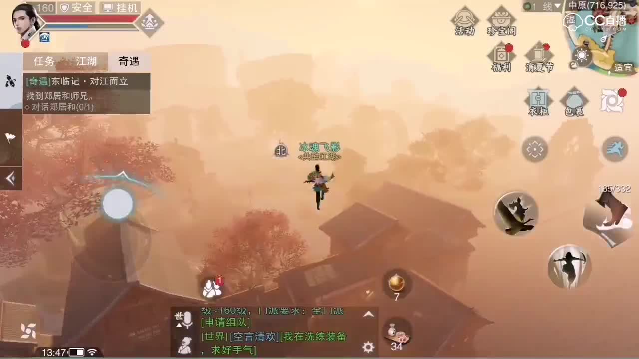 奇遇玖玖东临记任务详解