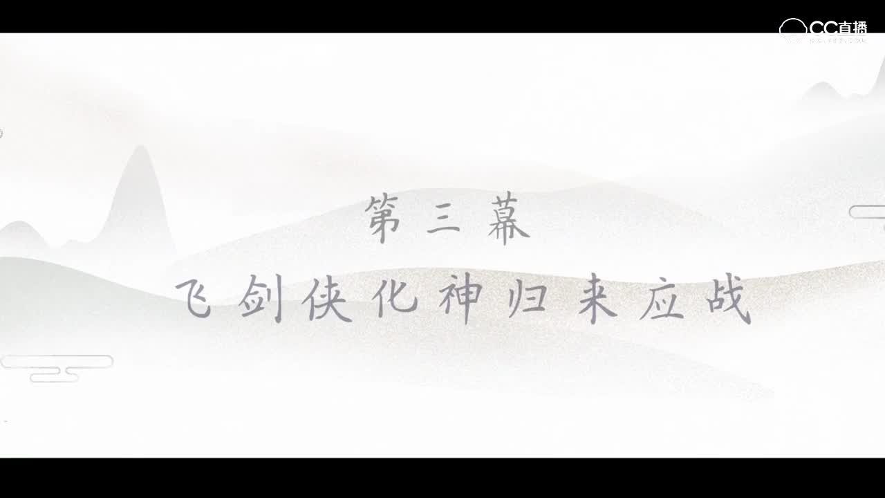 《斗转星移》皮影戏