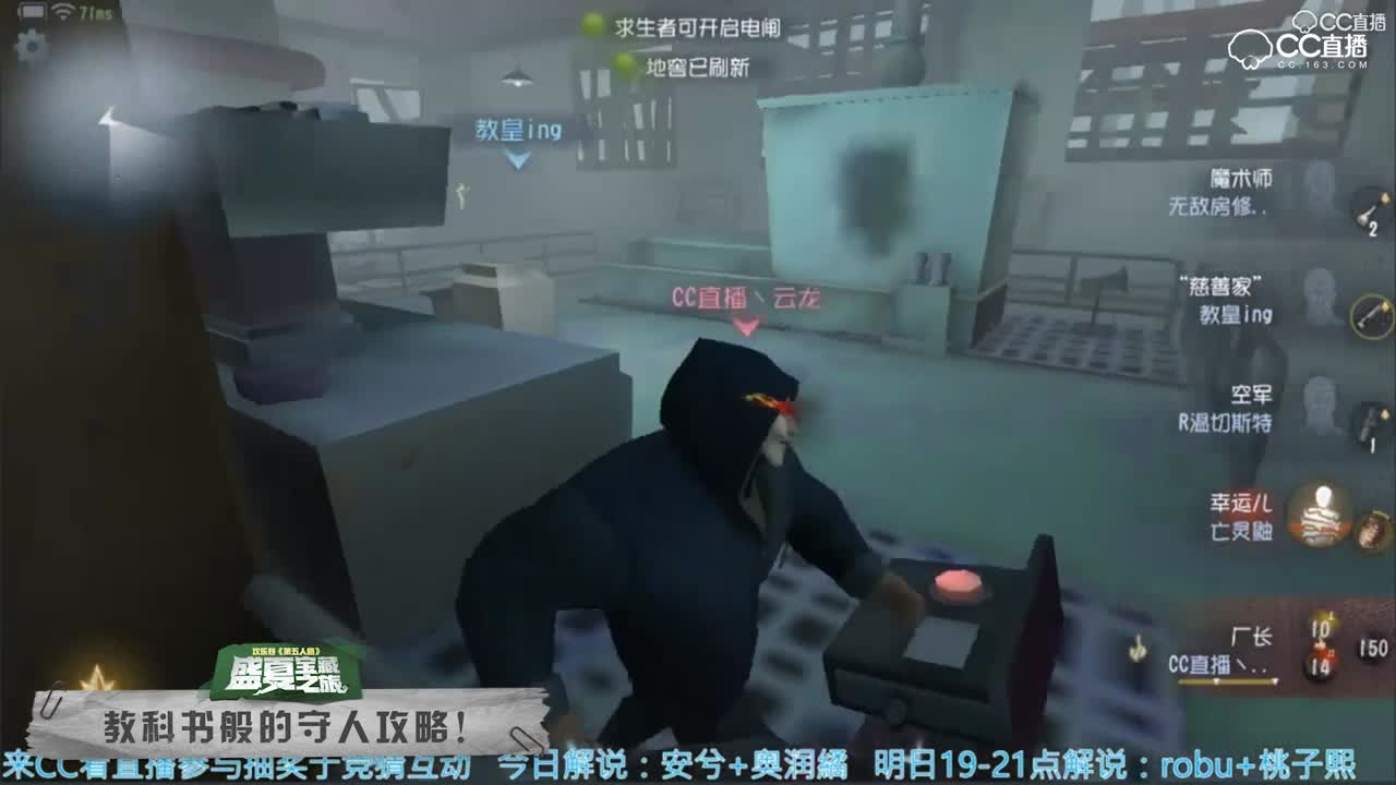 COA赛事精选-第五天