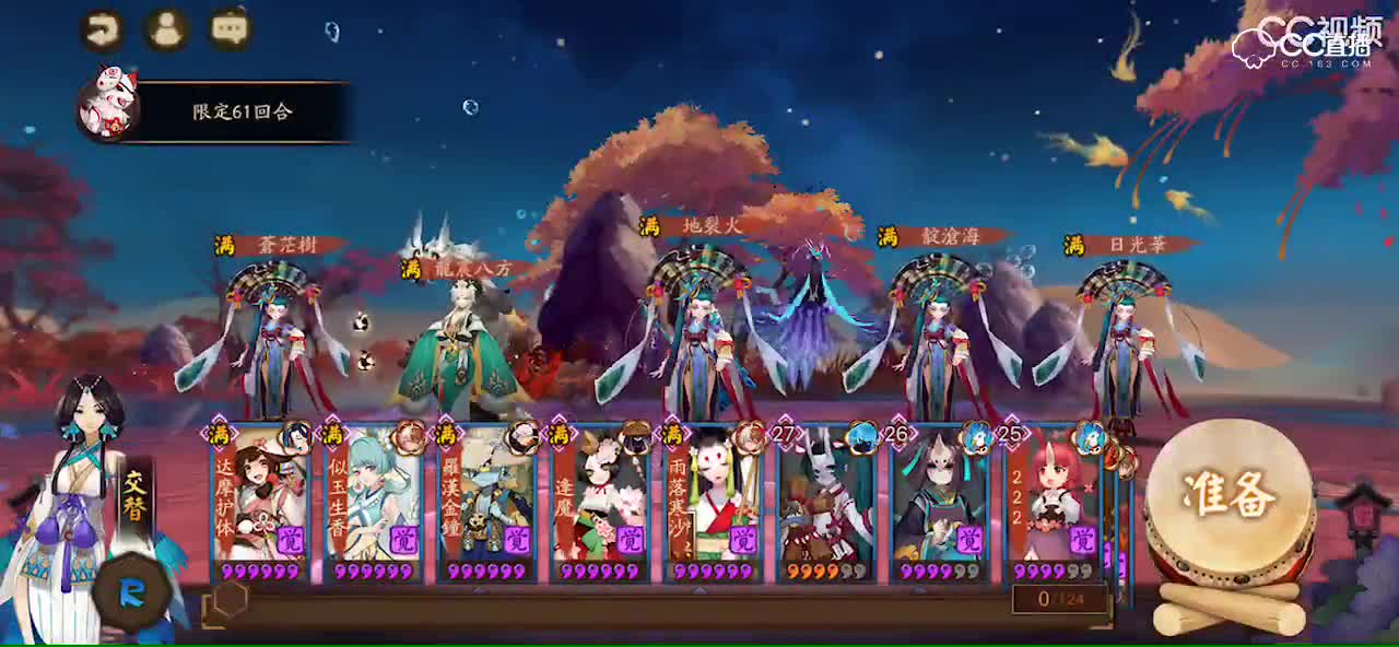 可怕的姑获鸟！