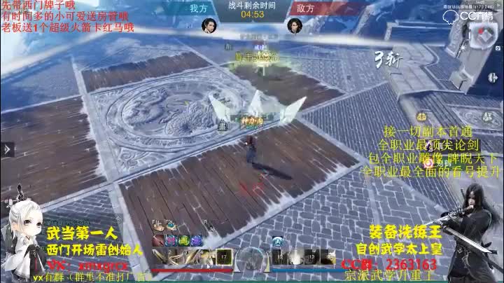 越4000大战传世华山