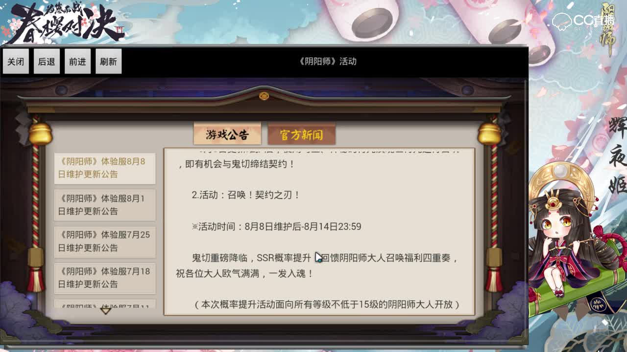 【体验服抢先看】20180808维护更新预读 鬼切降临体验服 2好被动过小幅被砍