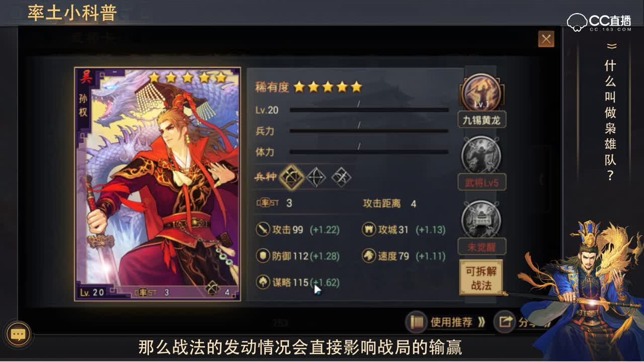 【率土小科普】什么叫做枭雄队？