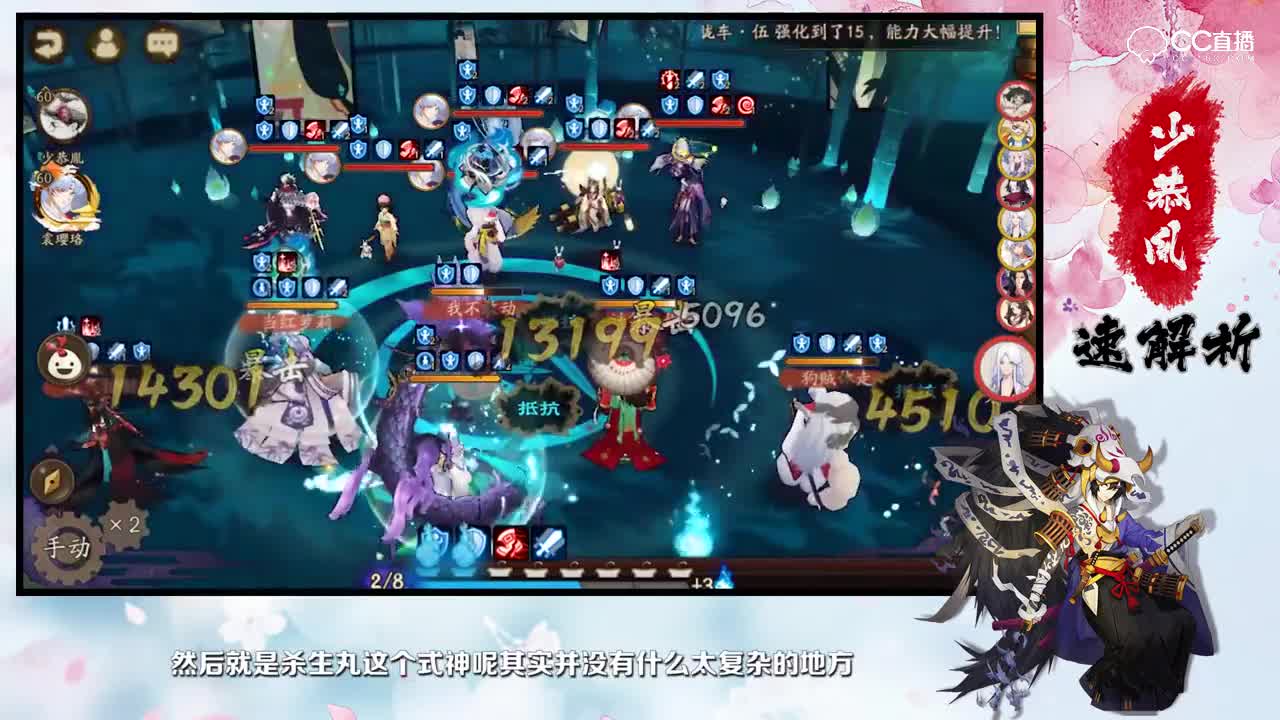 5分钟速解联动式神杀生丸