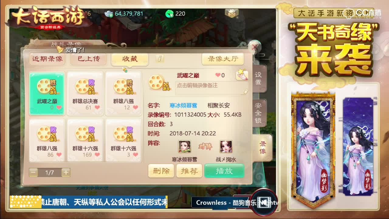 女人之争 毒更狠还是冰更狠？