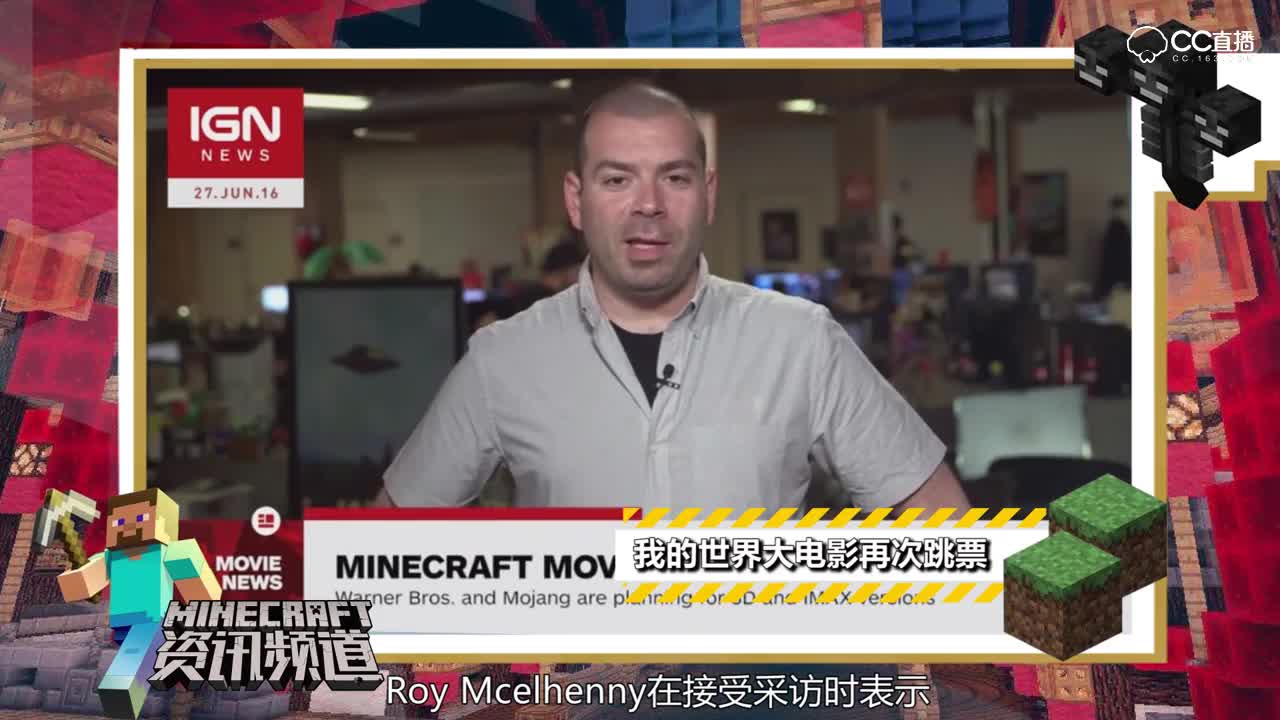 【我的世界每周资讯】第五十期-我的世界大电影再次跳票&史上最萌皮肤包发布