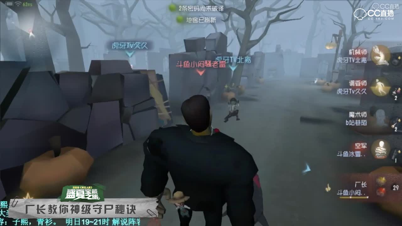 COA赛事精选-第六天