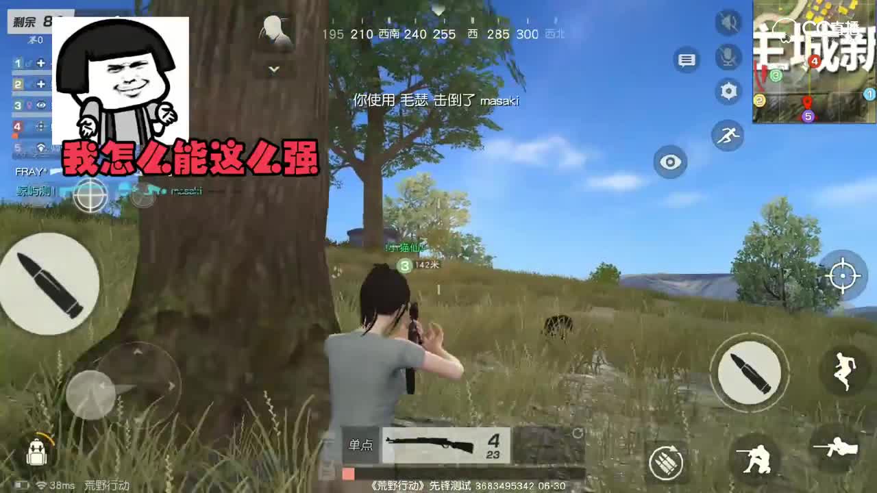 【小k解说】手机端瞬狙装x瞬间，惨遭敌方队友制裁