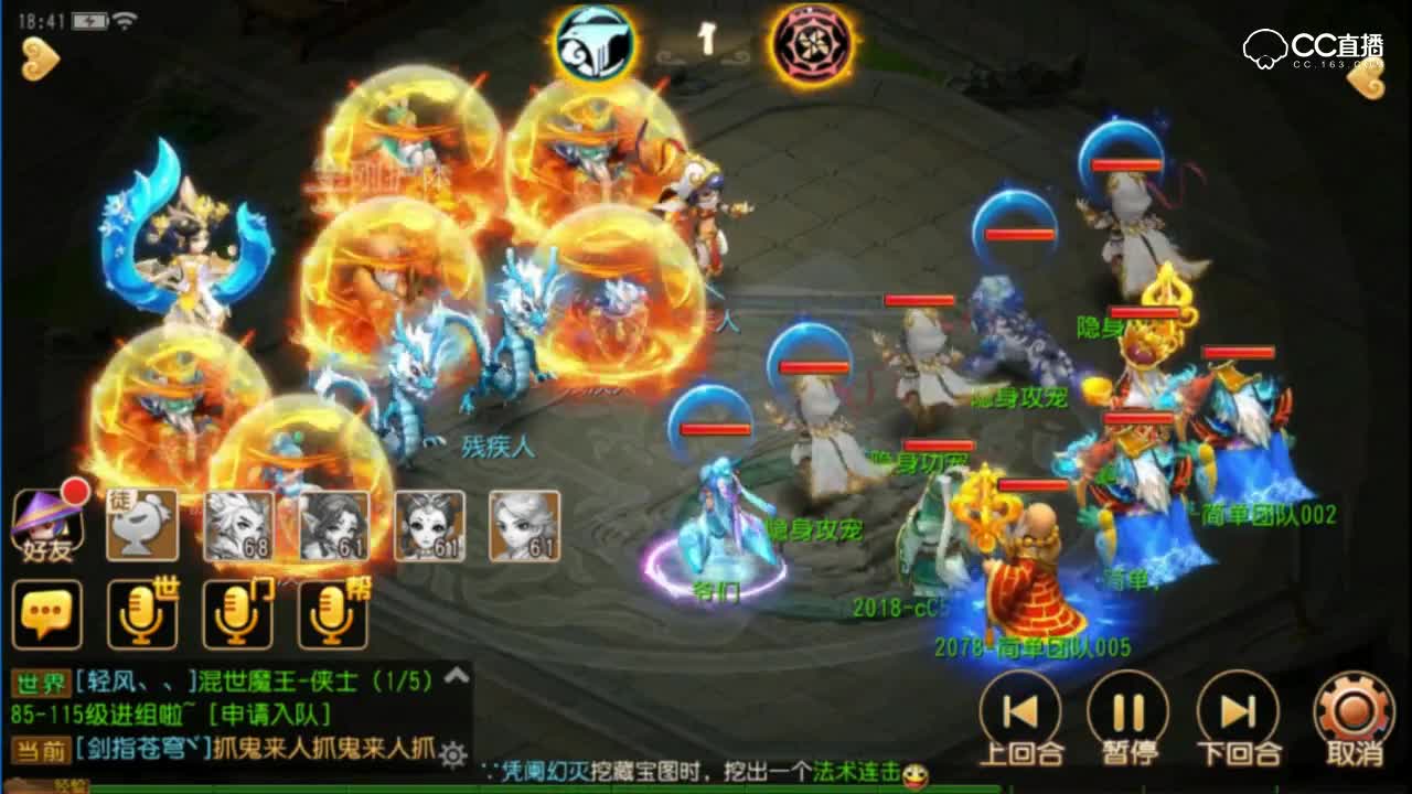 【梦幻西游】精彩全民PK淘汰赛，CD集团VS简单大老板