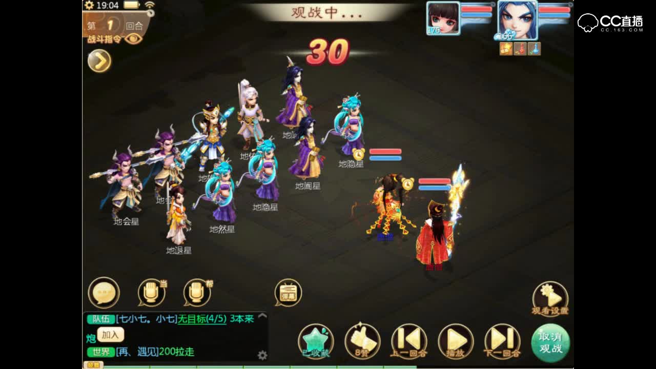 不得了了！残梦大炮2回合单挑地煞16星！
