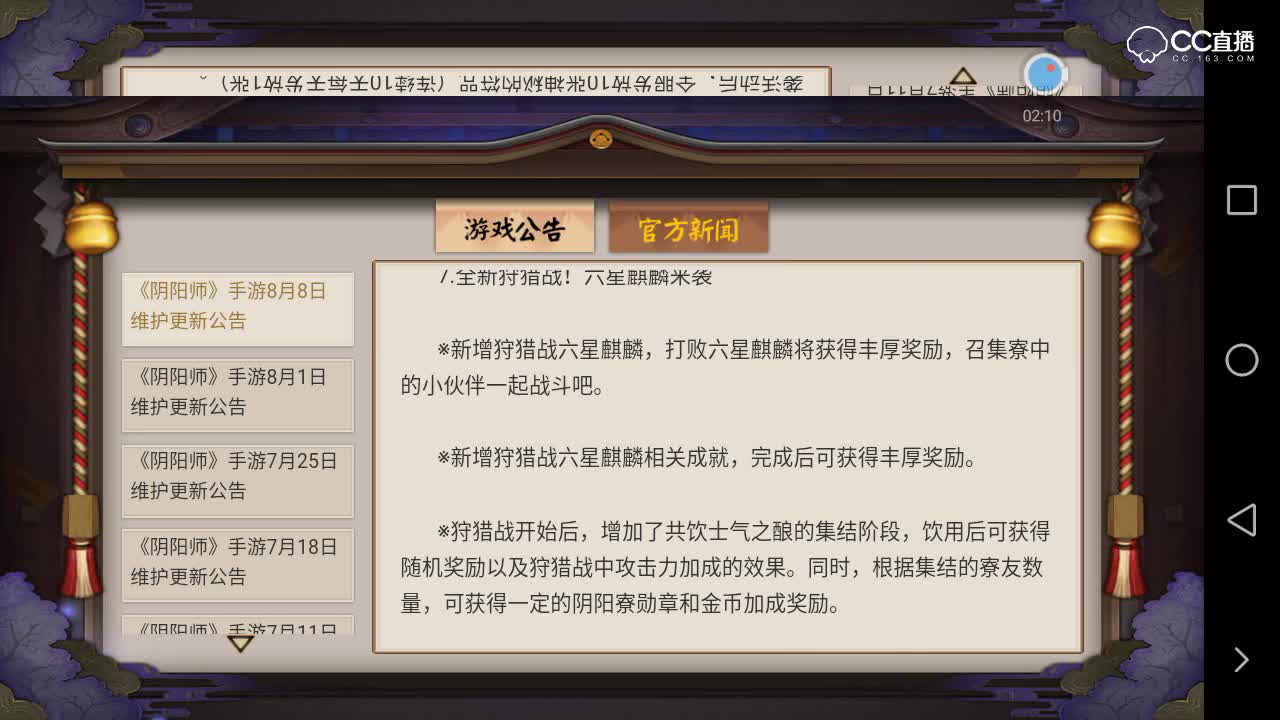 又一个即将叫爸爸的式神：鬼切，为了buff秃头光头也要干大江山鬼王活动呀！