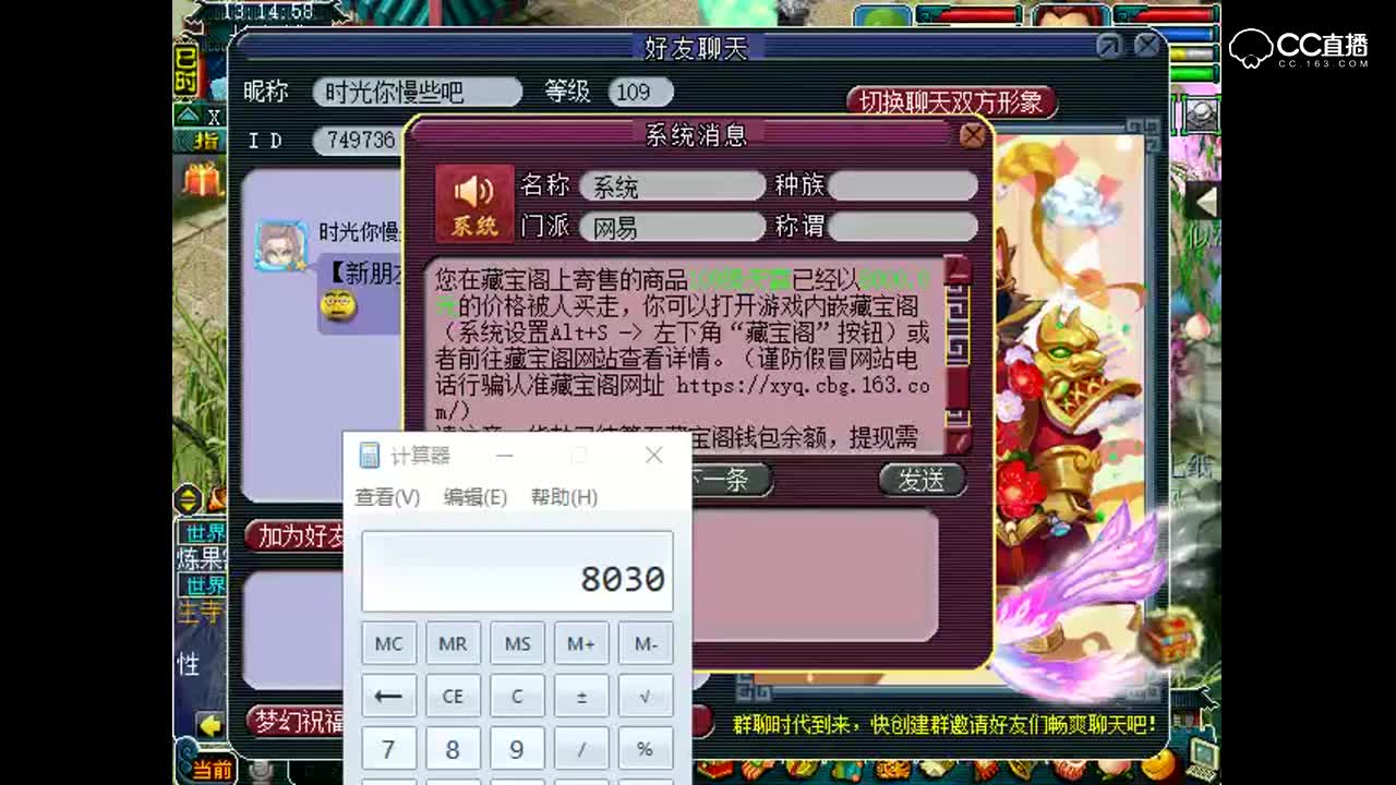 估价鬼才老王：平民109天宫