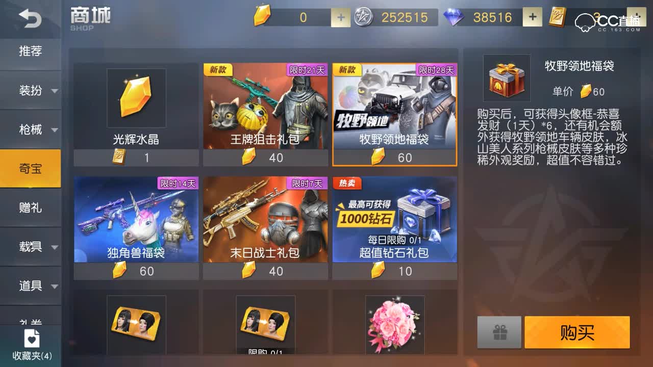 【荒野新版】越野爱好者的最爱，吉普牧野领地皮肤！