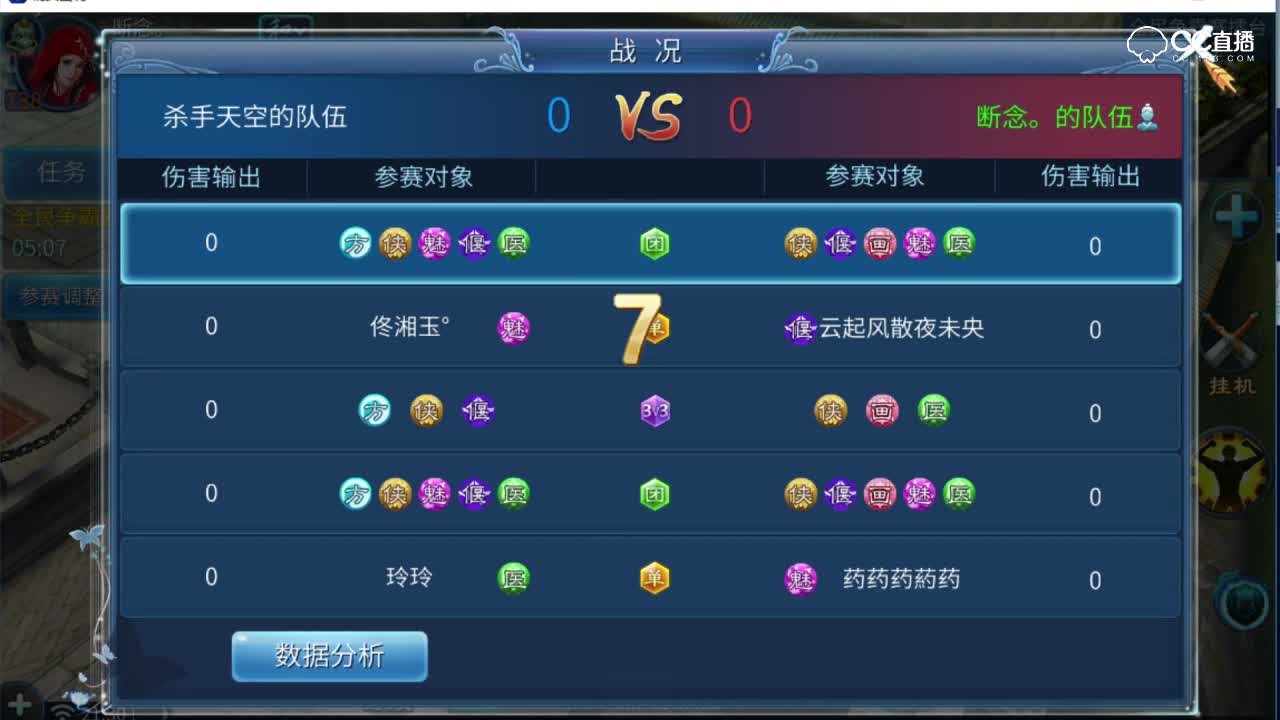全民争霸赛断念VS杀手天空