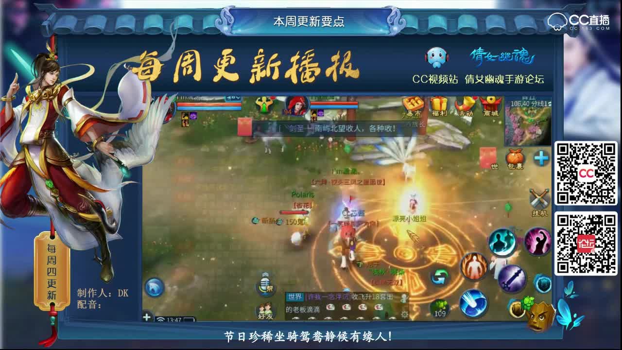 （全民争霸赛、七夕、侠侣PK）倩女8.9更新速报