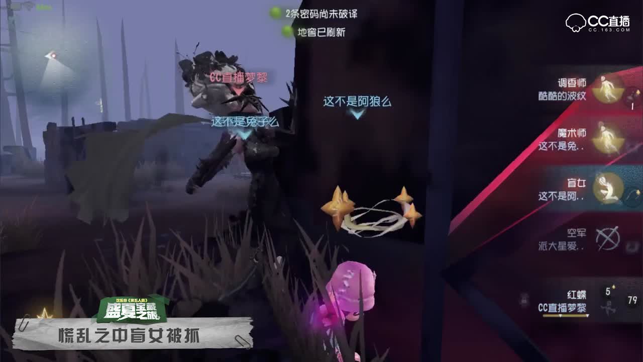 COA赛事精选-第七天