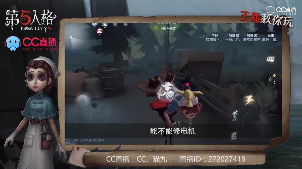 主播请上座67：新人物牛仔大曝光，快来了解一下吧~