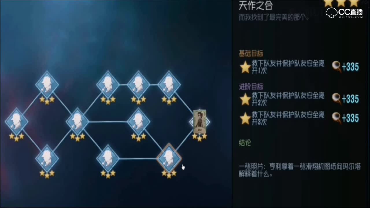 三百讲故事+空军推演全三星
