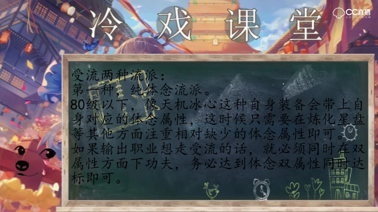 冷戏课堂：受虚，体念流怎么玩？『第五十一期』