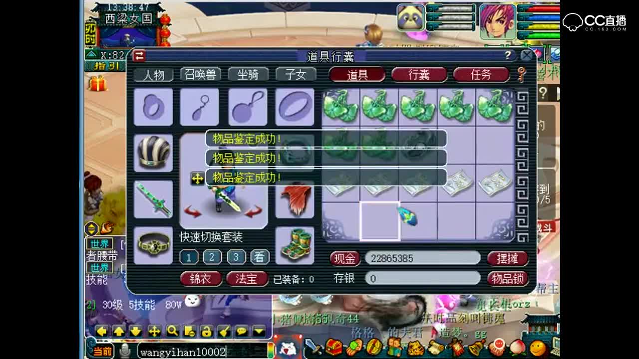 老王日常：擂台虐人加新区装备鉴定合集P2