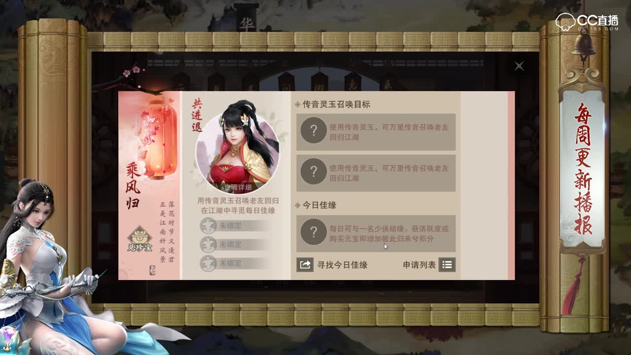 一梦江湖每周更新播报（8月10日）