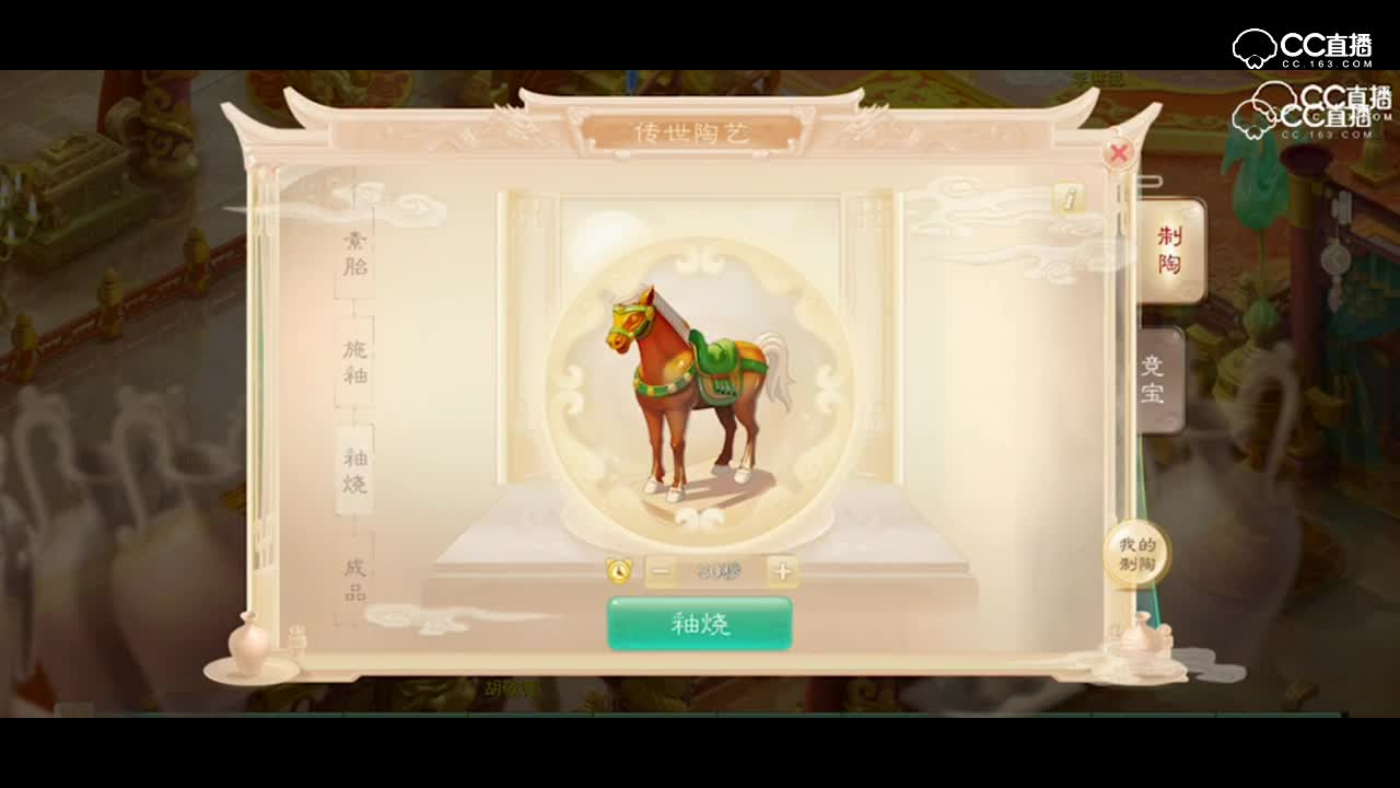 嘉年华盛典：盛世陶艺（新）