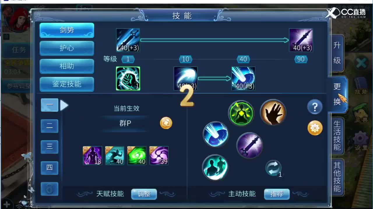 全民争霸赛断念pk春曜
