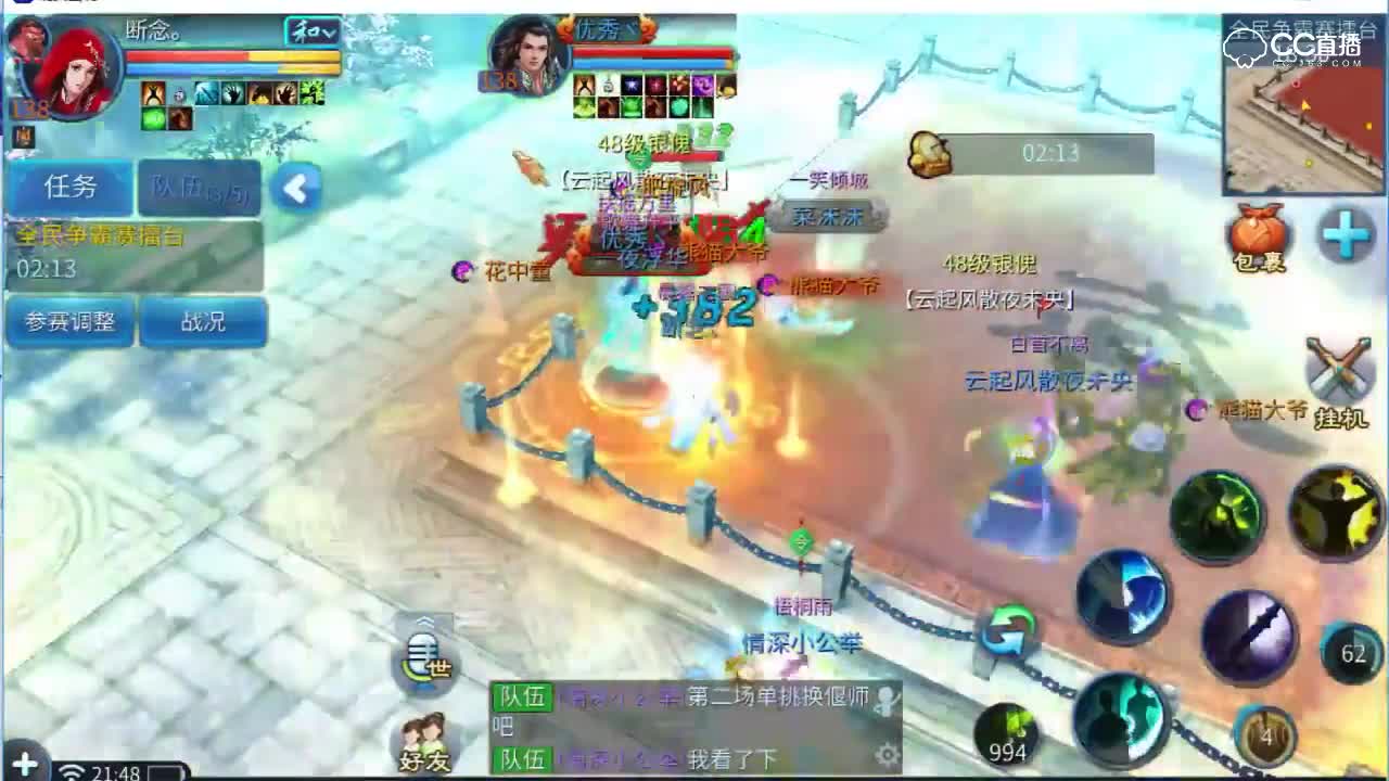 全民争霸赛断念PKforget青衫