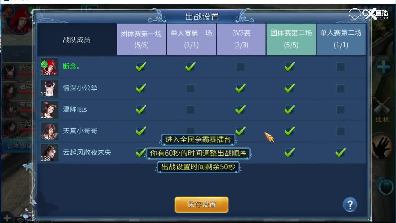 全民争霸赛断念PK烽火连天