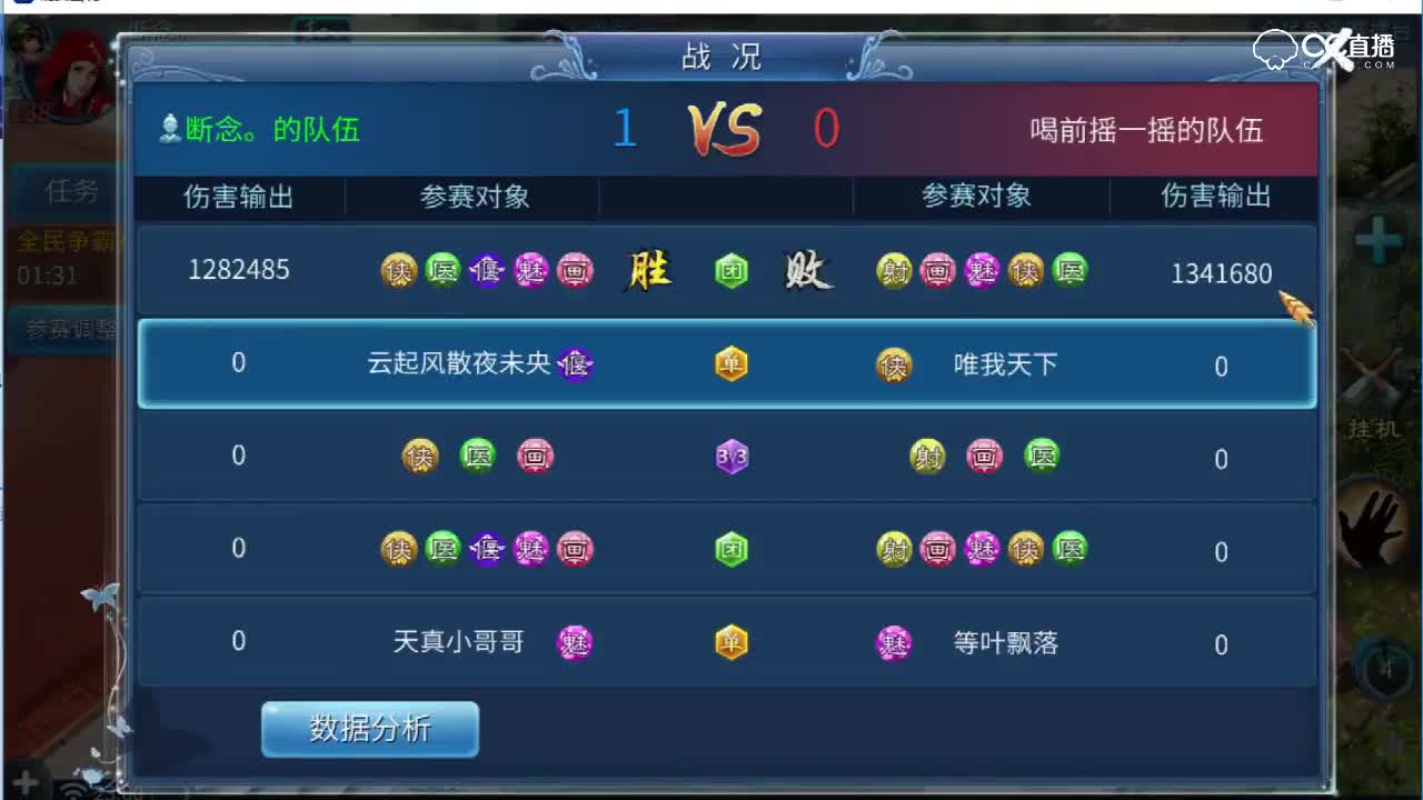 全民争霸赛断念PK喝前摇一摇