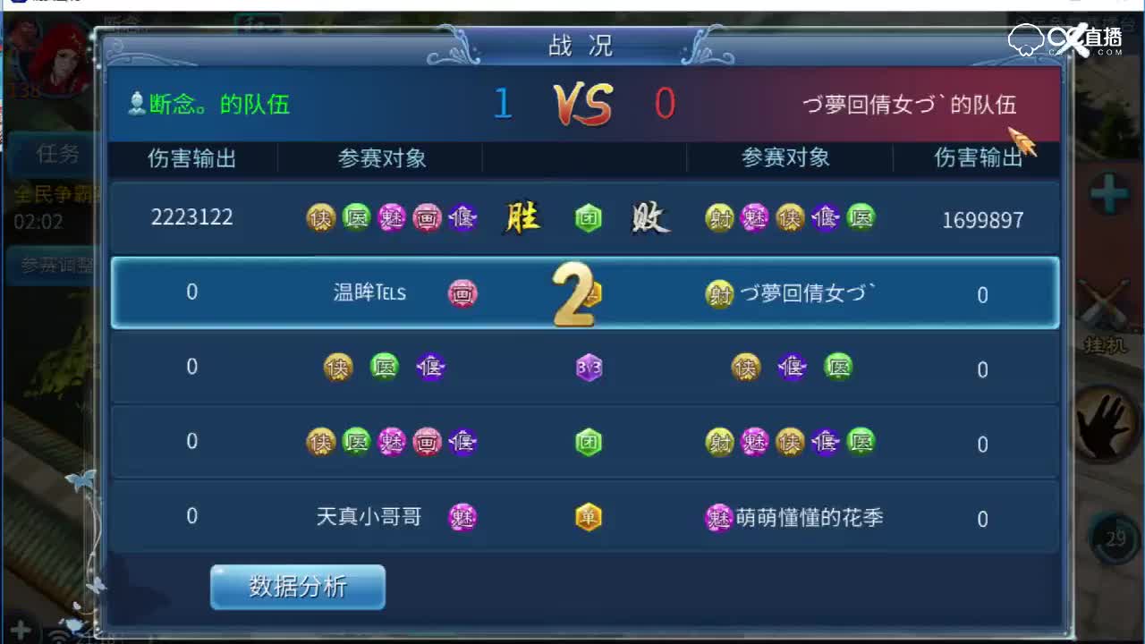全民争霸赛断念pk梦回倩女