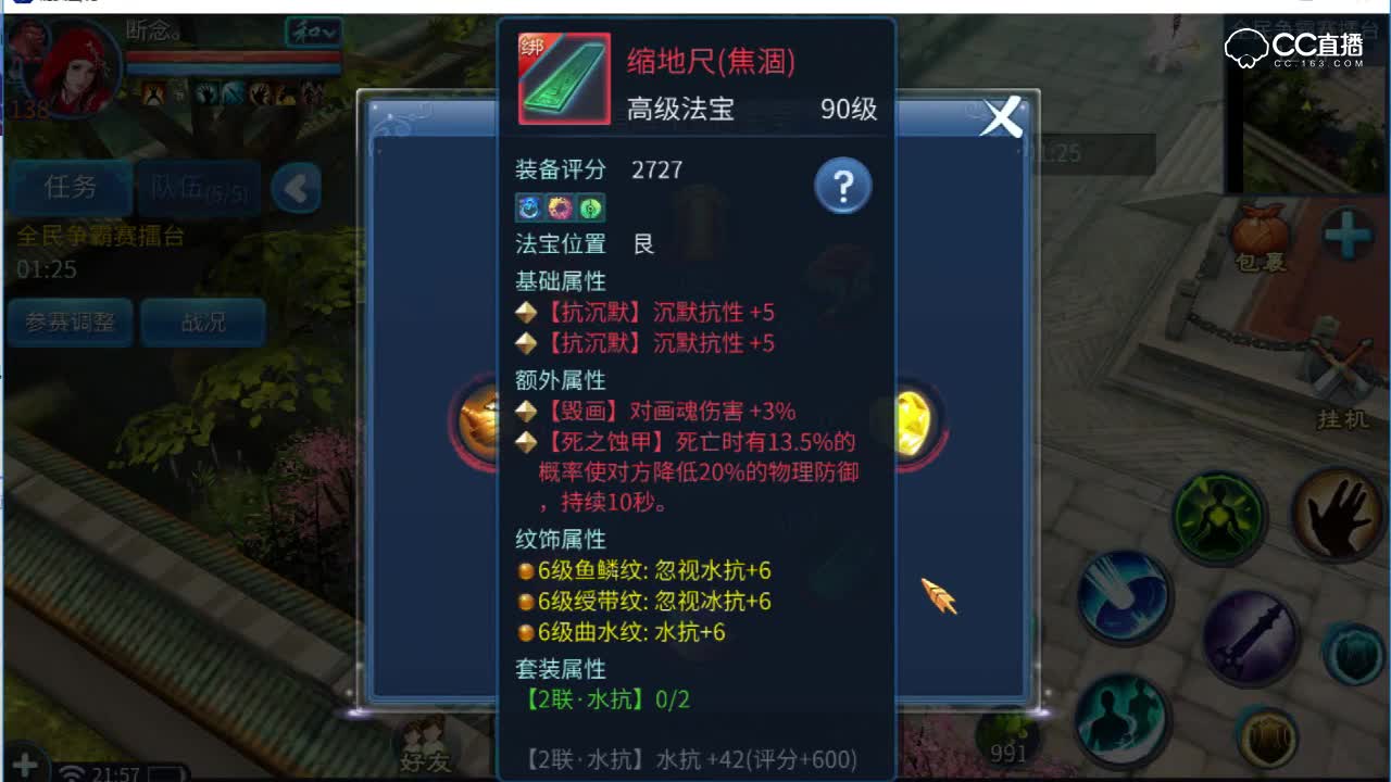全民争霸赛断念pk夕儿