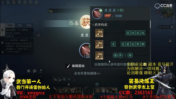 自创武学7加7合14孔