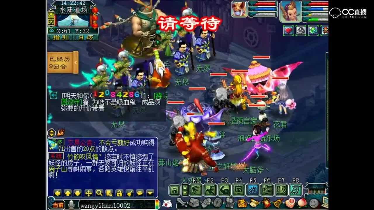 老王日常虐电脑：水陆道场为所欲为P2