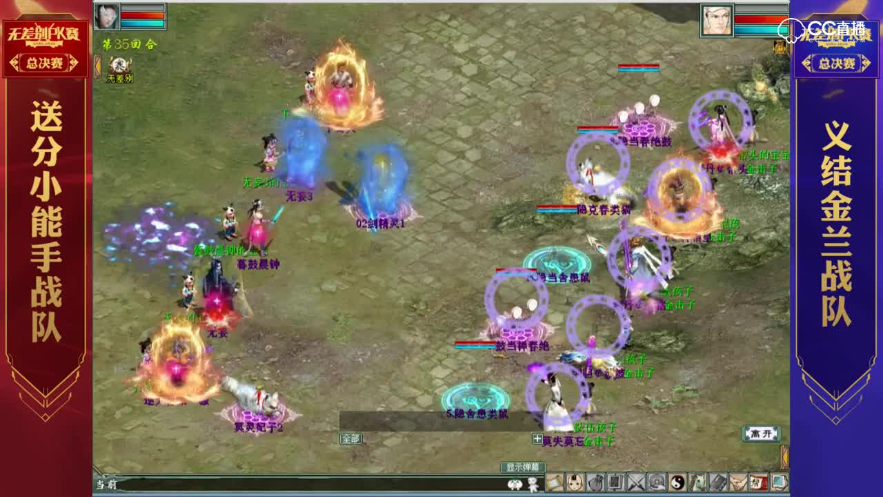 2018无差别PK赛决赛