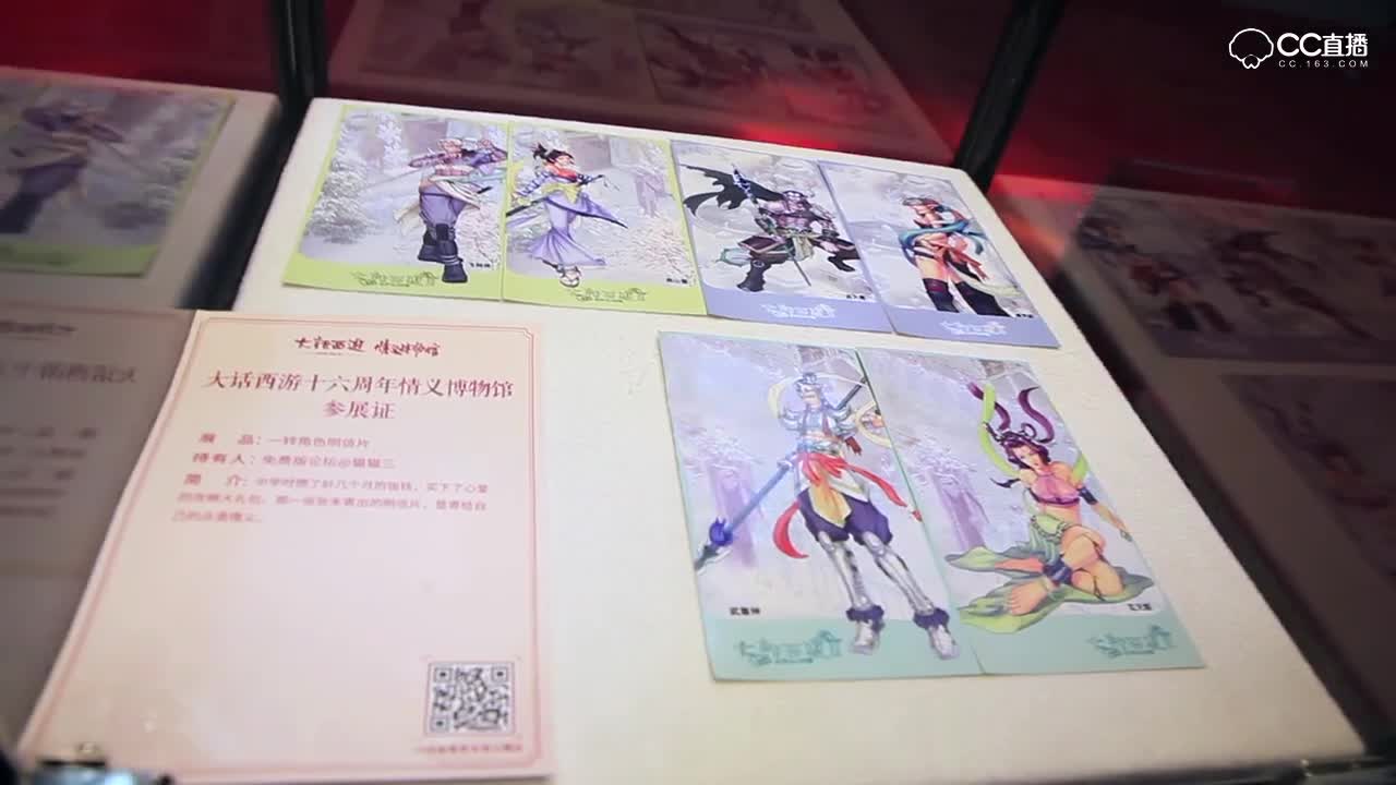 大话国风嘉年华——情义博物馆