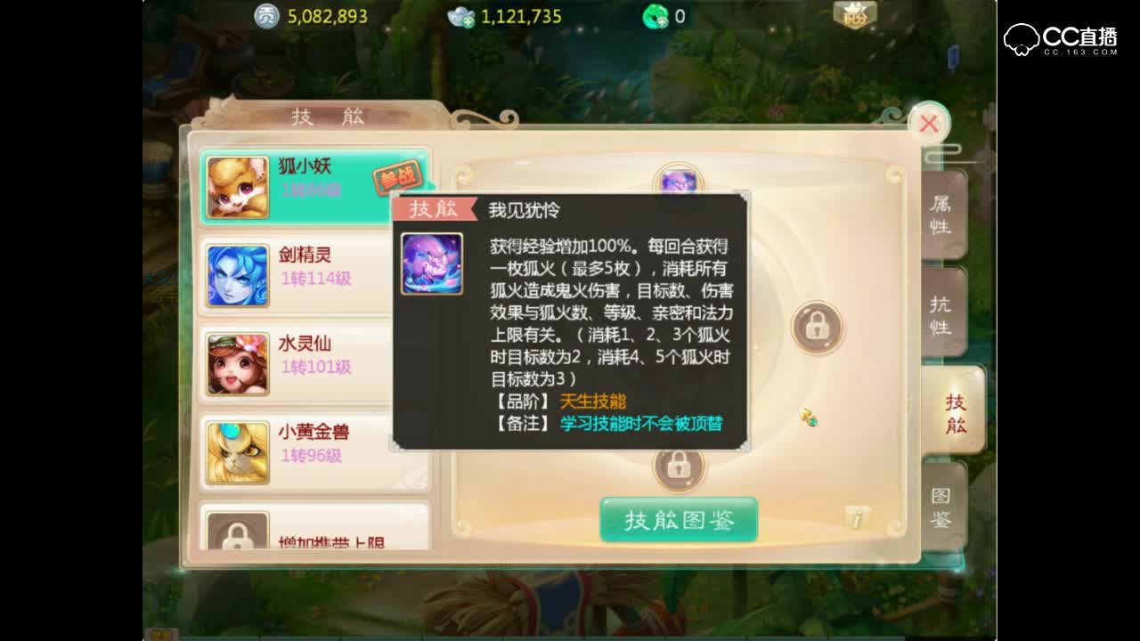 全民萌宠狐小妖，数据直观测试强不强，值不值得大力培养！