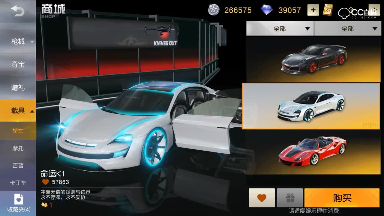 【时光解说】下载网易大神APP免费抽跑车皮肤！