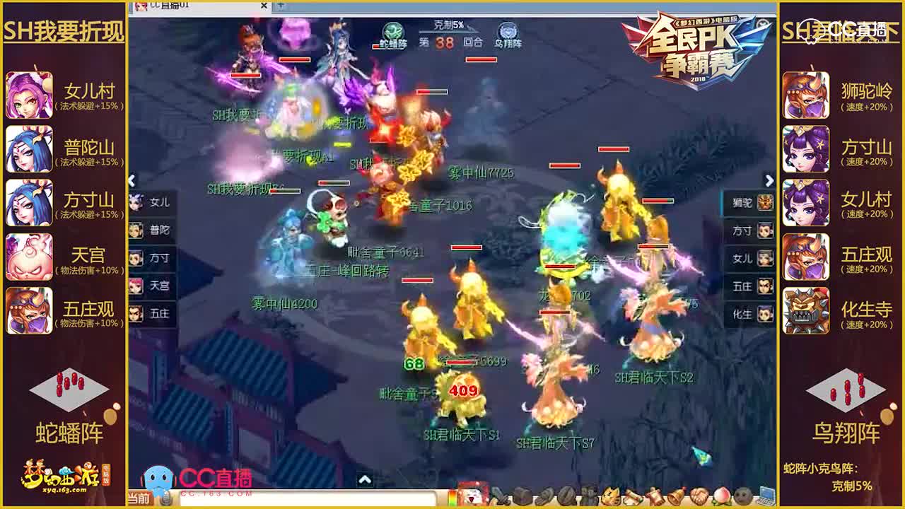 【2018全民PK赛】赛区赛苏沪赛区半决赛：SH君临天下VSSH我要折现