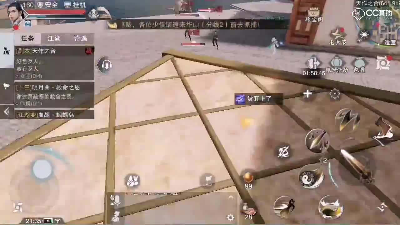 七夕节天作之合玩法详细解读