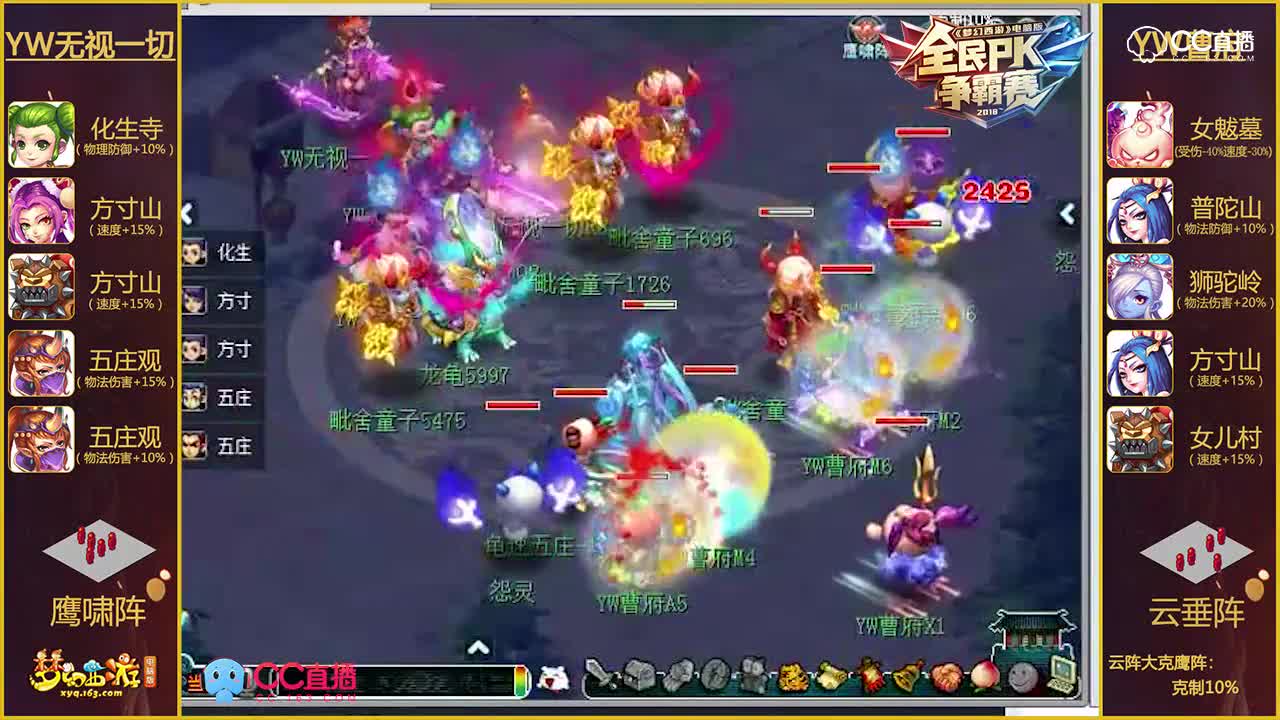 【2018全民PK赛】赛区赛豫皖赛区半决赛：YW曹府VSYW无视一切