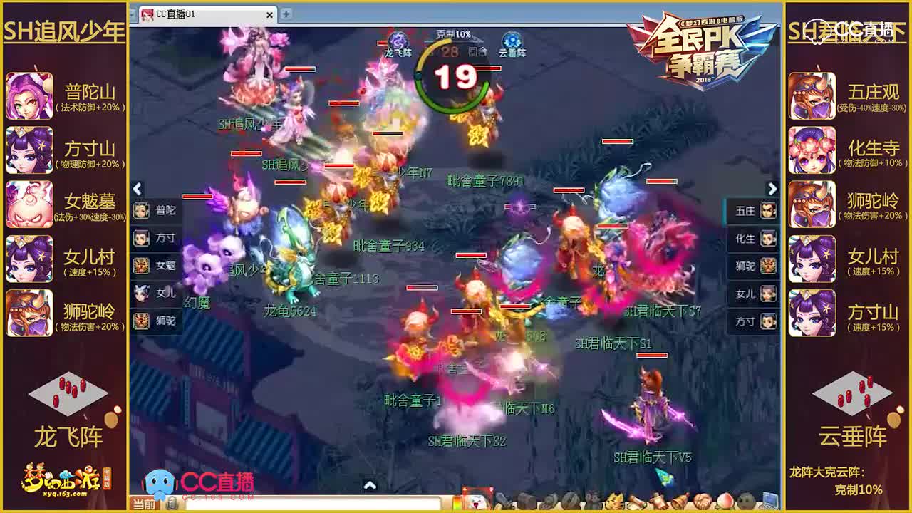 【2018全民PK赛】赛区赛苏沪赛区决赛：SH君临天下VSSH追风少年