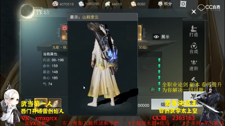传世武器诞生的那一刻