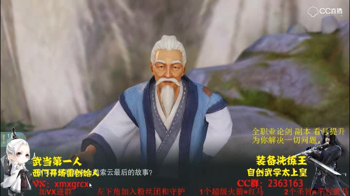 做完传世武器后任务