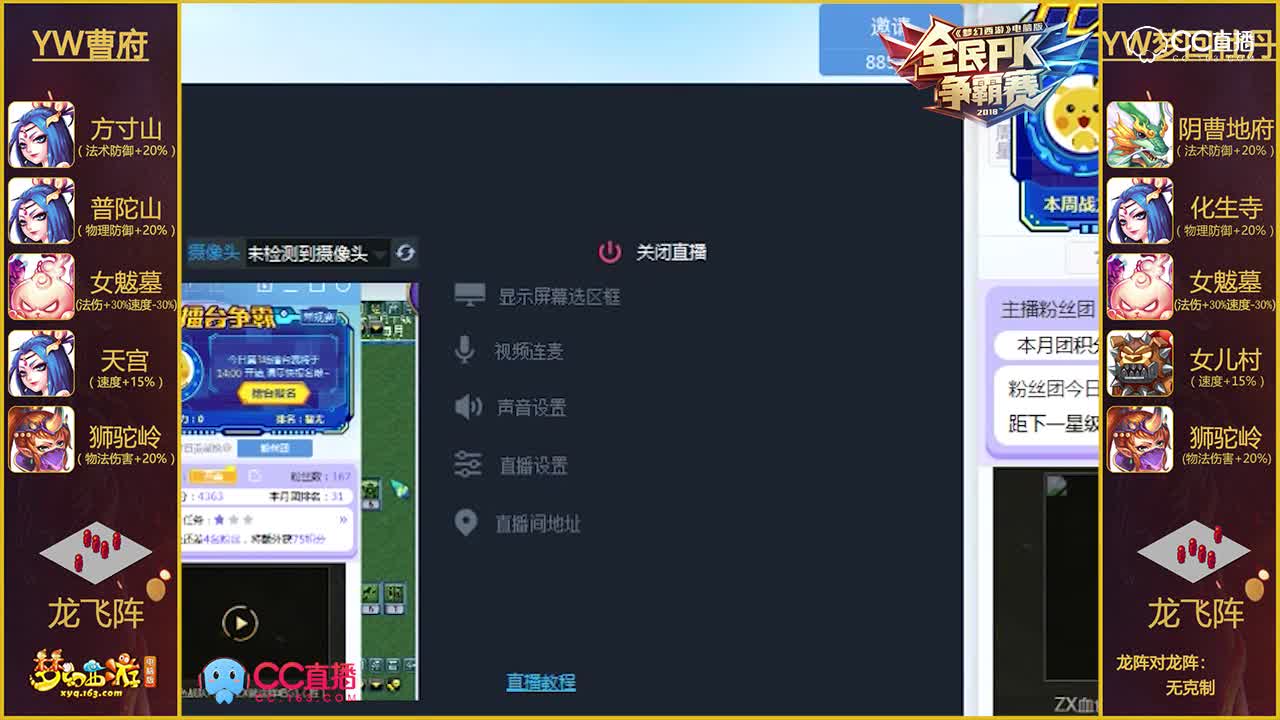 【2018全民PK赛】赛区赛豫皖赛区决赛：YW梦回牡丹VSYW曹府