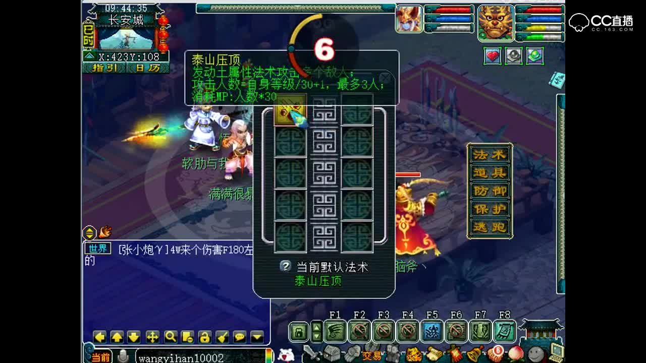 老王日常擂台虐菜：基操勿6皆坐P5