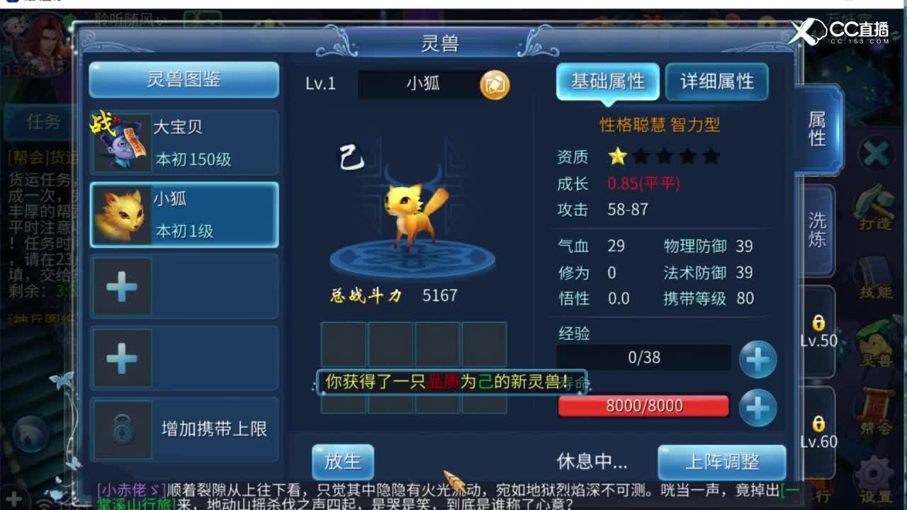 开花中童性格